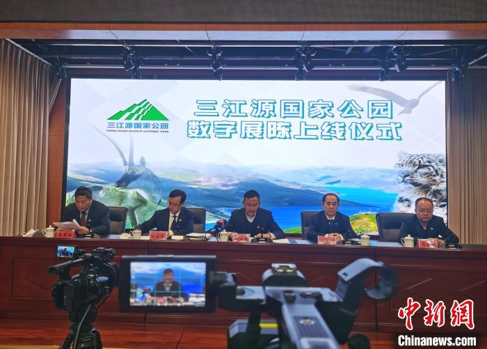 圖為三江源國(guó)家公園數(shù)字展陳上線儀式?！?zhí)砀?攝