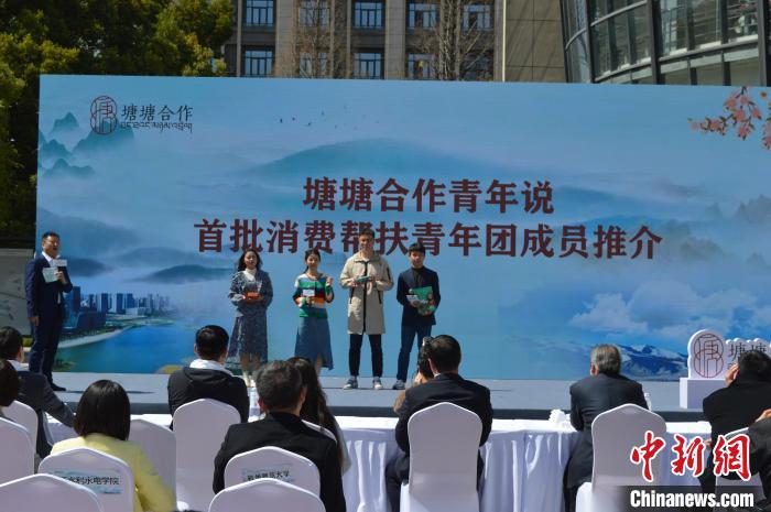 消費(fèi)幫扶青年團(tuán)成員推介現(xiàn)場(chǎng)?！≈炝杞?攝