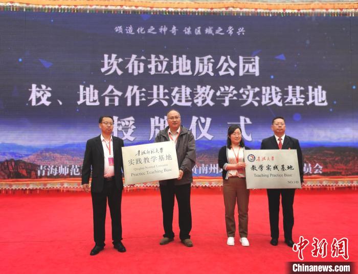 青?？膊祭瓌?chuàng)建世界地質(zhì)公園專(zhuān)家支招注重研學(xué)旅行開(kāi)發(fā)設(shè)計(jì)