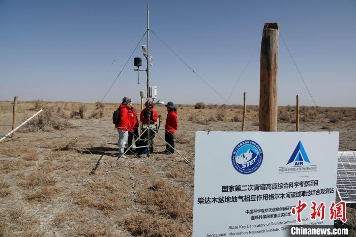 格爾木草地站，青藏科考分隊(duì)一行進(jìn)行交流。　<a target='_blank' href='/'><p  align=
