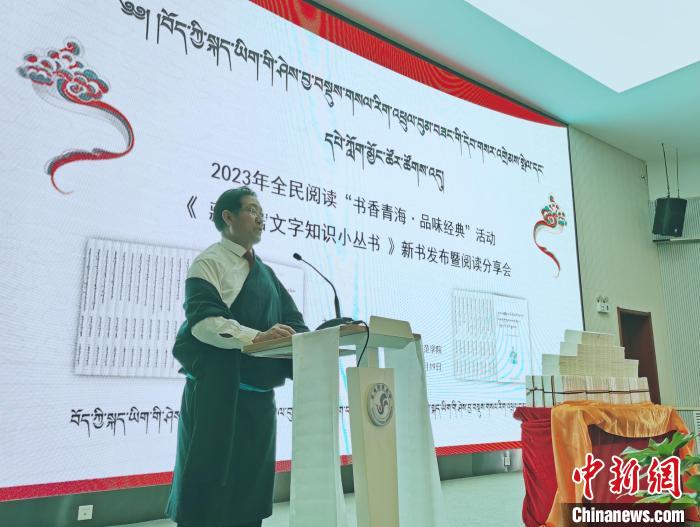 圖為叢書(shū)作者吉太加致辭。　張?zhí)砀?攝