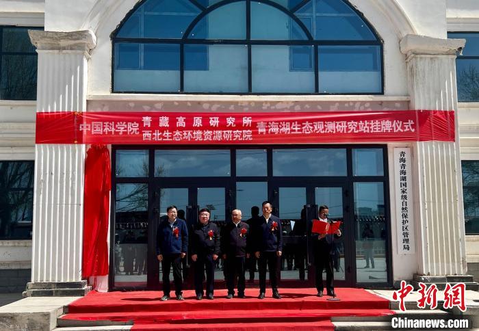 青海湖科研:突破現(xiàn)有湖泊-大氣相互作用觀測限制