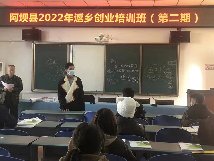 扎西奪爾登在阿壩縣返鄉(xiāng)創(chuàng)業(yè)培訓(xùn)班上開展培訓(xùn)。阿壩州文明辦供圖