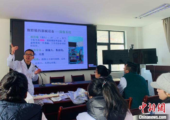 煙臺(tái)毓璜頂醫(yī)院援藏醫(yī)療隊(duì)為聶拉木縣人民醫(yī)院醫(yī)生進(jìn)行腹腔鏡相關(guān)知識(shí)培訓(xùn)?！堈裼?攝