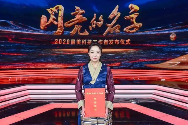 【對(duì)話最美科技工作者】次旦央吉：為更多患者帶來(lái)光明，才不負(fù)使命