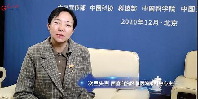 【對(duì)話最美科技工作者】次旦央吉：為更多患者帶來(lái)光明，才不負(fù)使命
