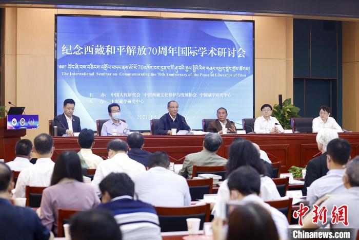5月19日，由中國人權研究會、中國西藏文化保護與發(fā)展協(xié)會、中國藏學研究中心主辦的“紀念西藏和平解放70周年國際學術研討會”在北京舉行。來自兩岸及美國、英國、挪威、拉脫維亞、巴基斯坦等國家和地區(qū)的20多位學者，圍繞和平解放前后的國際局勢和中共中央戰(zhàn)略決策、西藏和平解放的意義、西藏文化可持續(xù)發(fā)展、西藏教育、構建對口支援長效機制、西藏研究新格局等議題，進行交流研討。 <a target='_blank' ></p><p  align=
