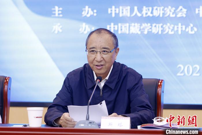 5月19日，由中國人權研究會、中國西藏文化保護與發(fā)展協(xié)會、中國藏學研究中心主辦的“紀念西藏和平解放70周年國際學術研討會”在北京舉行。中國西藏文化保護與發(fā)展協(xié)會副會長斯塔在致辭時表示，西藏的和平解放是中國人民解放事業(yè)和祖國統(tǒng)一事業(yè)的重要組成部分，是西藏發(fā)展史上具有劃時代意義的轉折點。和平解放70年來，西藏的社會制度實現(xiàn)了偉大跨越，從根本上改變了西藏人民在封建農(nóng)奴制度下被壓迫、被剝削、被奴役的悲慘命運，實現(xiàn)了政治上的大解放?！?<a target='_blank' ></p><p  align=