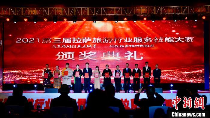 圖為參賽獲獎(jiǎng)選手合影。第三屆拉薩市旅游行業(yè)服務(wù)技能大賽組委會(huì)供圖