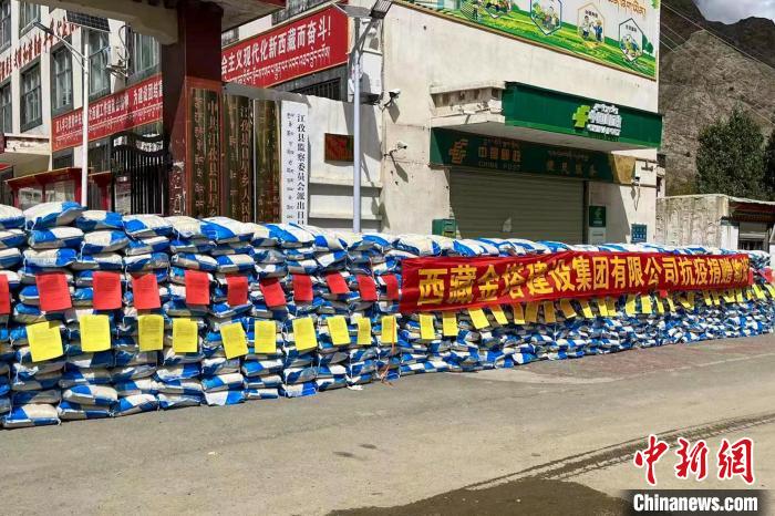西藏金塔建設集團有限公司捐贈生活及抗疫物資?！∈茉L者供圖