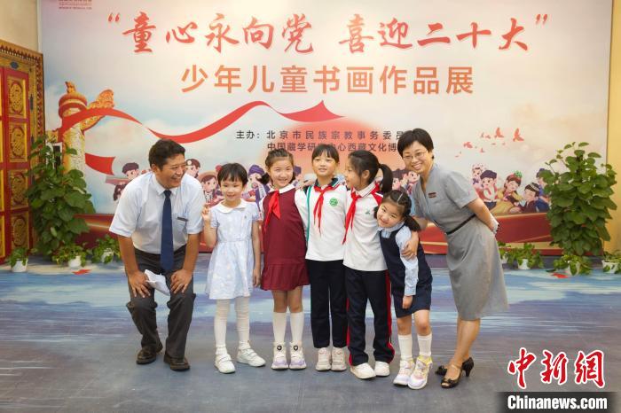 圖為與會(huì)嘉賓與入選畫作的“小作者”們?cè)谡褂[上合影。　中國(guó)藏學(xué)研究中心供圖