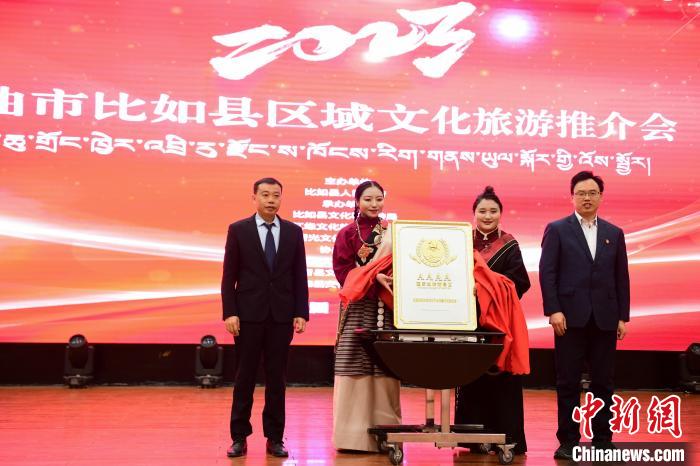 圖為比如縣唐蕃古道文化旅游景區(qū)國(guó)家AAAA級(jí)旅游景區(qū)揭牌儀式現(xiàn)場(chǎng)?！∝暩聛?lái)松 攝