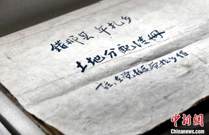 圖為5月18日，展覽中的錯那縣年扎鄉(xiāng)土地分配清冊?！±盍?攝