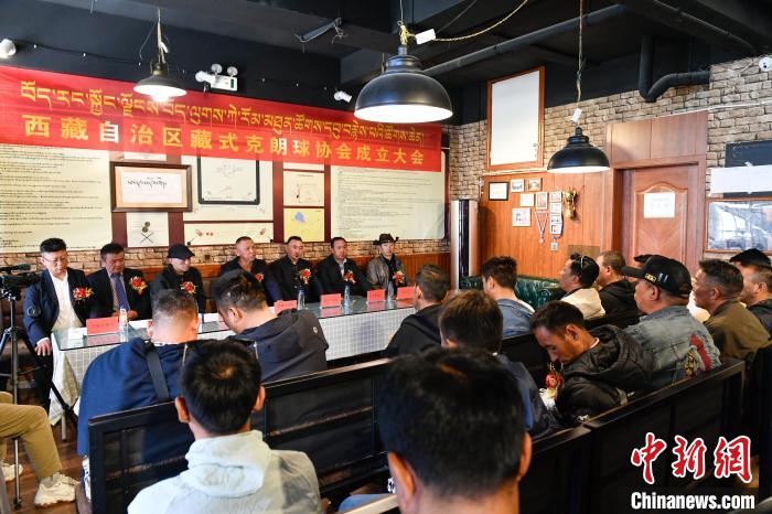 圖為藏式克朗球協(xié)會成立會現(xiàn)場?！∝暩聛硭?攝