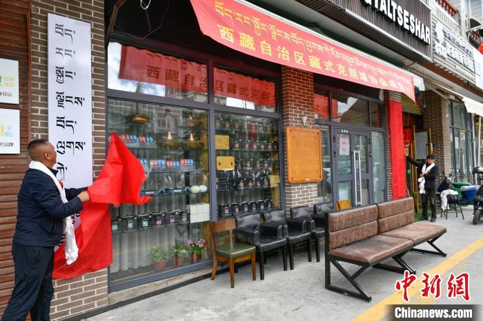 圖為藏式克朗球協(xié)會揭牌儀式現(xiàn)場?！∝暩聛硭?攝