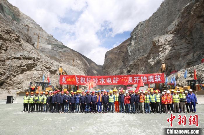 拉哇水電站大壩填筑啟動儀式現(xiàn)場?！∪A電金上公司 供圖