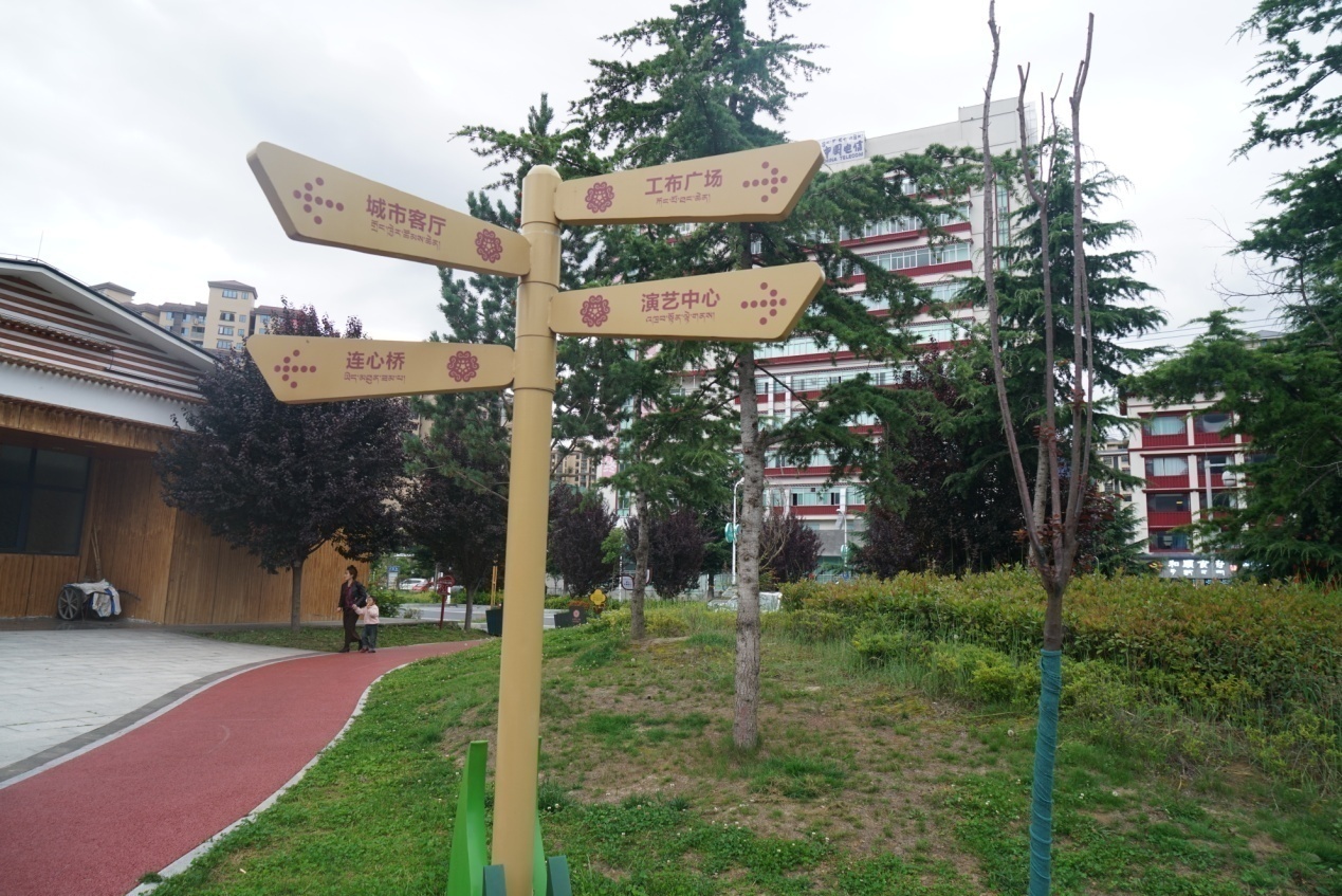 工布公園一角。人民網記者 益西康珠攝