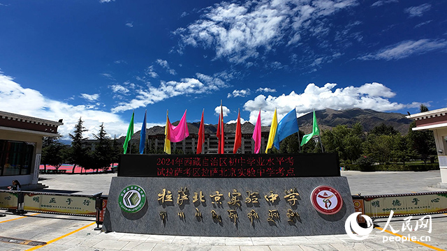 拉薩北京實驗中學(xué)。人民網(wǎng)記者 趙晨攝