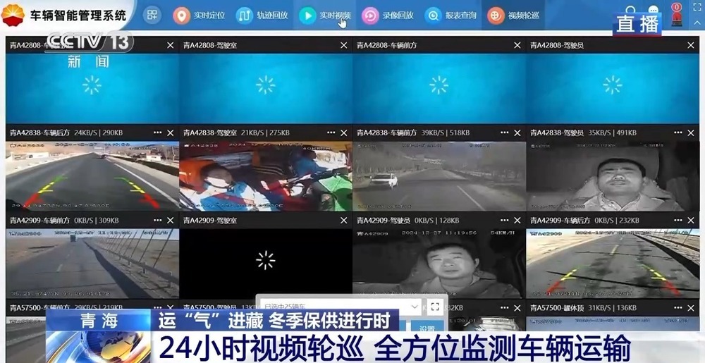 青藏高原如何保供暖？感受液化天然氣的進藏之旅