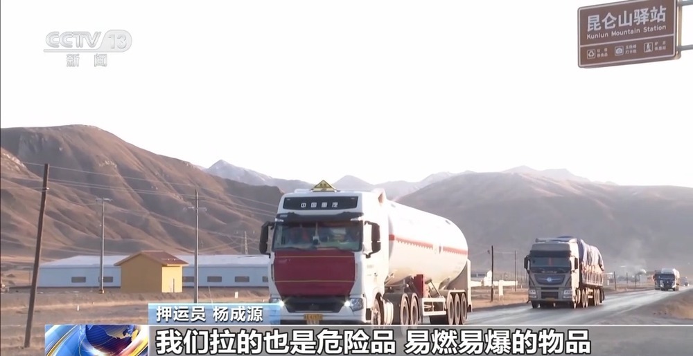 青藏高原如何保供暖？感受液化天然氣的進藏之旅
