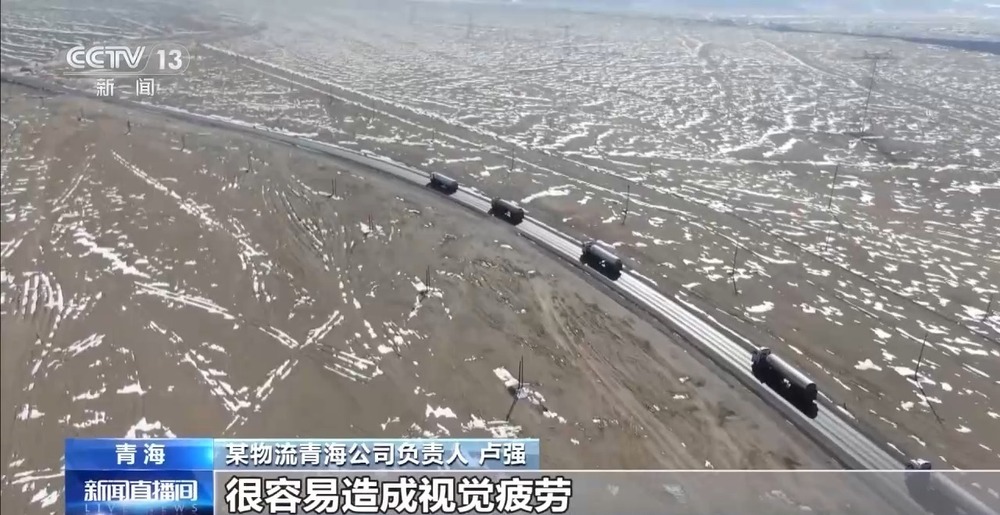 青藏高原如何保供暖？感受液化天然氣的進藏之旅