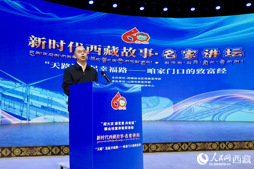 上海交通大學(xué)城市科學(xué)研究院院長劉士林作主題演講。人民網(wǎng)記者 次仁羅布攝