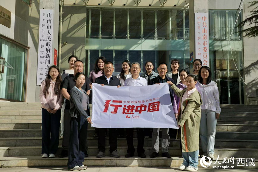 8月18日，人民網(wǎng)2025“行進(jìn)中國(guó)”大型融媒體系列調(diào)研行西藏站正式啟動(dòng)。人民網(wǎng)記者 次仁羅布攝