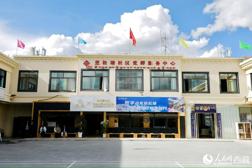 慈松堂社區(qū)黨群服務(wù)中心。人民網(wǎng)記者 次仁羅布攝