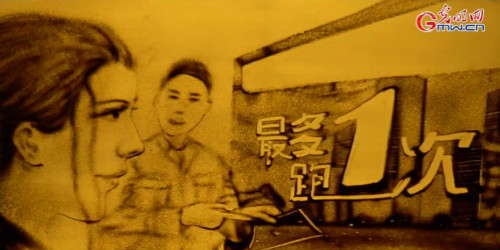 【沙畫】風(fēng)好正揚(yáng)帆，起航新時(shí)代