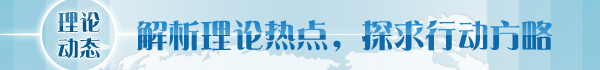 【理論學術動態(tài)導讀】夏明月、陳冬陽：發(fā)展新質(zhì)生產(chǎn)力，推進農(nóng)業(yè)農(nóng)村現(xiàn)代化