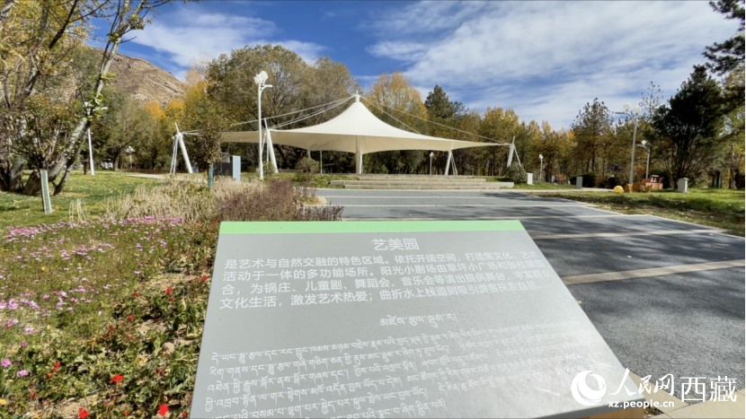 圖為公園里的藝美園林。人民網(wǎng)記者 次仁羅布攝