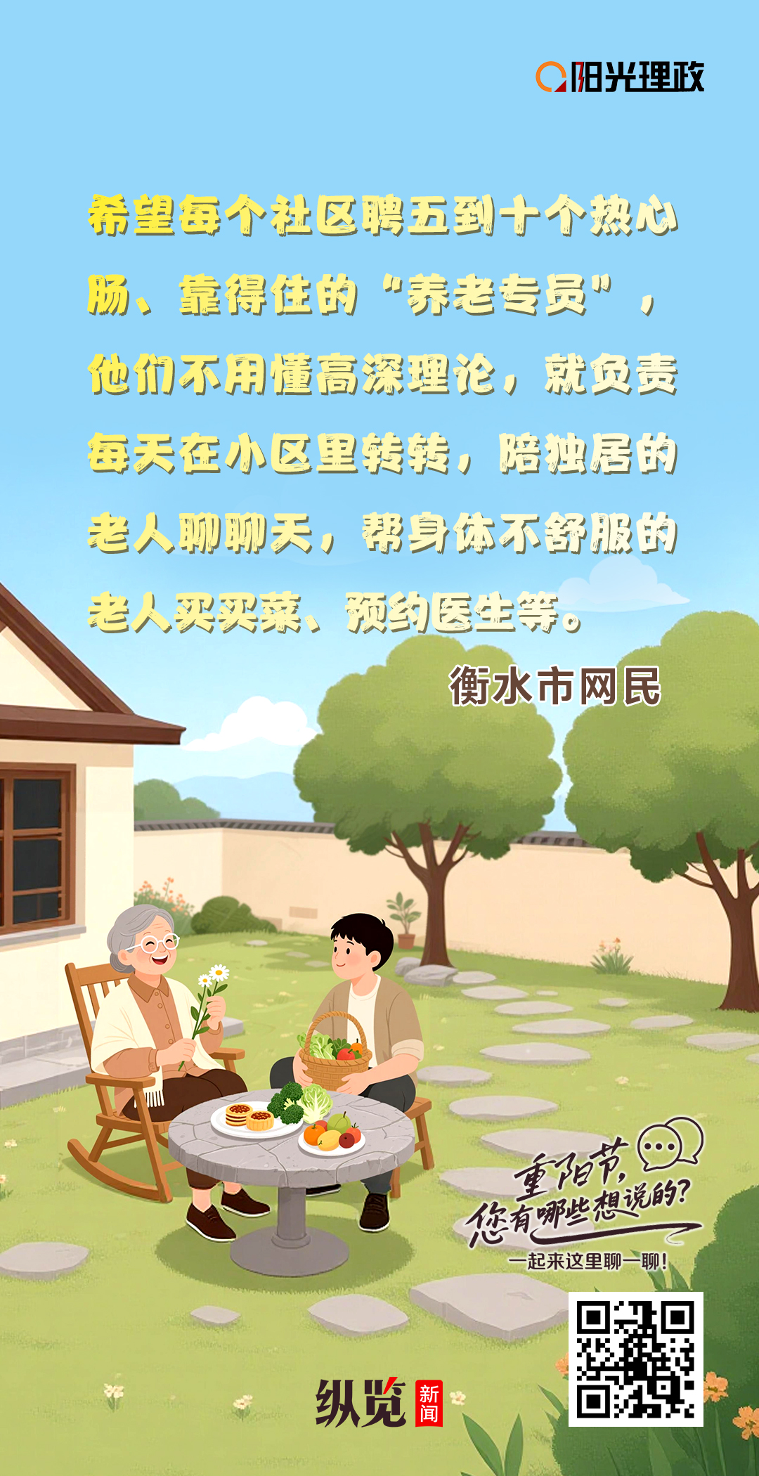 衡水.jpg