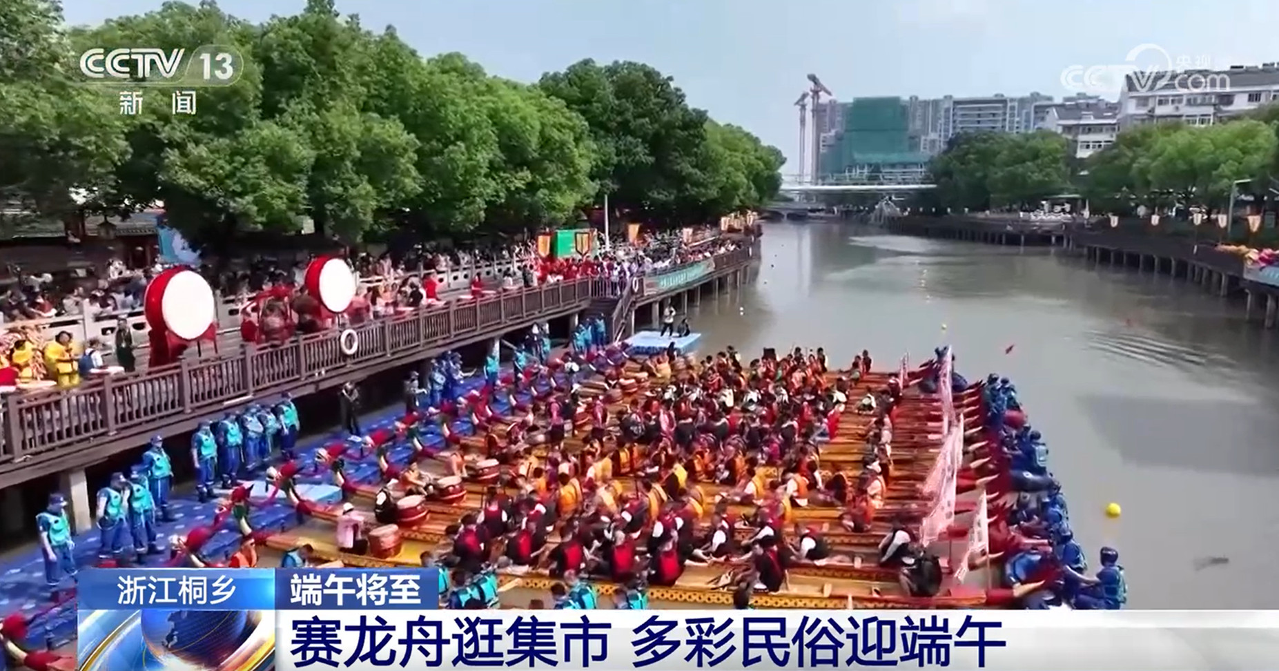 賽龍舟、包粽子、品民俗……臨近端午 各地節(jié)日氛圍愈發(fā)濃厚