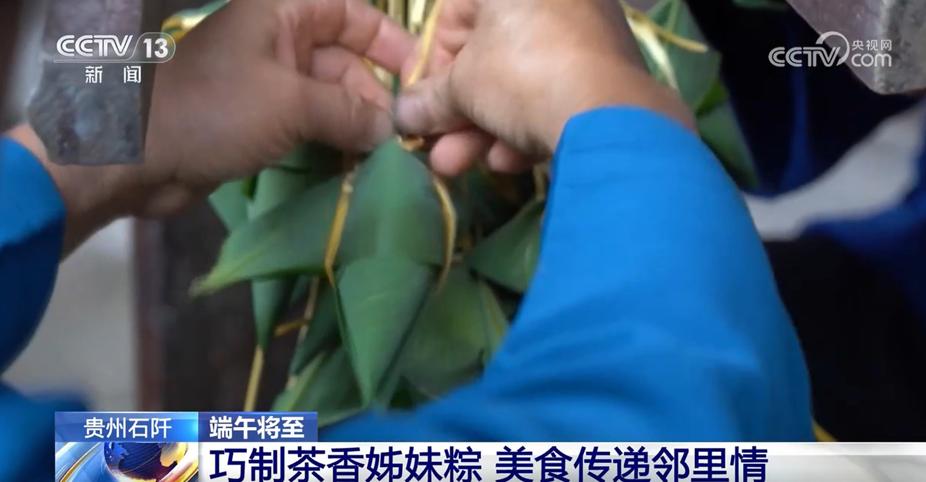 賽龍舟、包粽子、品民俗……臨近端午 各地節(jié)日氛圍愈發(fā)濃厚
