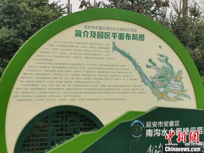陜西省延安市安塞區(qū)高橋鎮(zhèn)南溝村生態(tài)示范園。 <a target='_blank'  ><p  align=