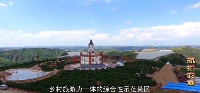 來(lái)源：《航拍安塞》視頻截圖。
