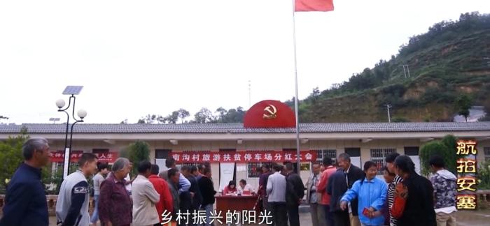 來(lái)源：《航拍安塞》視頻截圖。