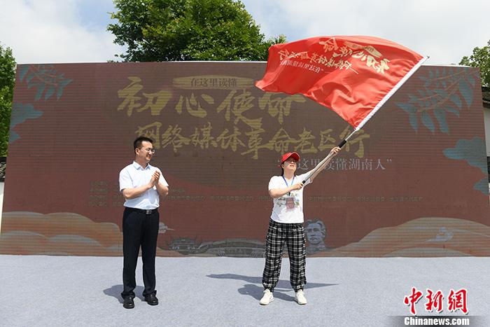 圖為中央網(wǎng)信辦網(wǎng)絡(luò)傳播局副局長(zhǎng)邵波濤向采訪團(tuán)記者代表授旗。<a target='_blank'  ><p  align=