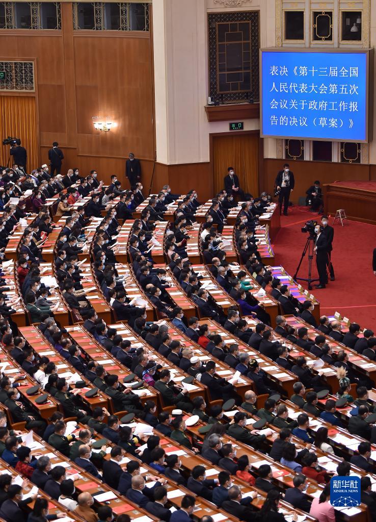 十三屆全國(guó)人大五次會(huì)議舉行閉幕會(huì)