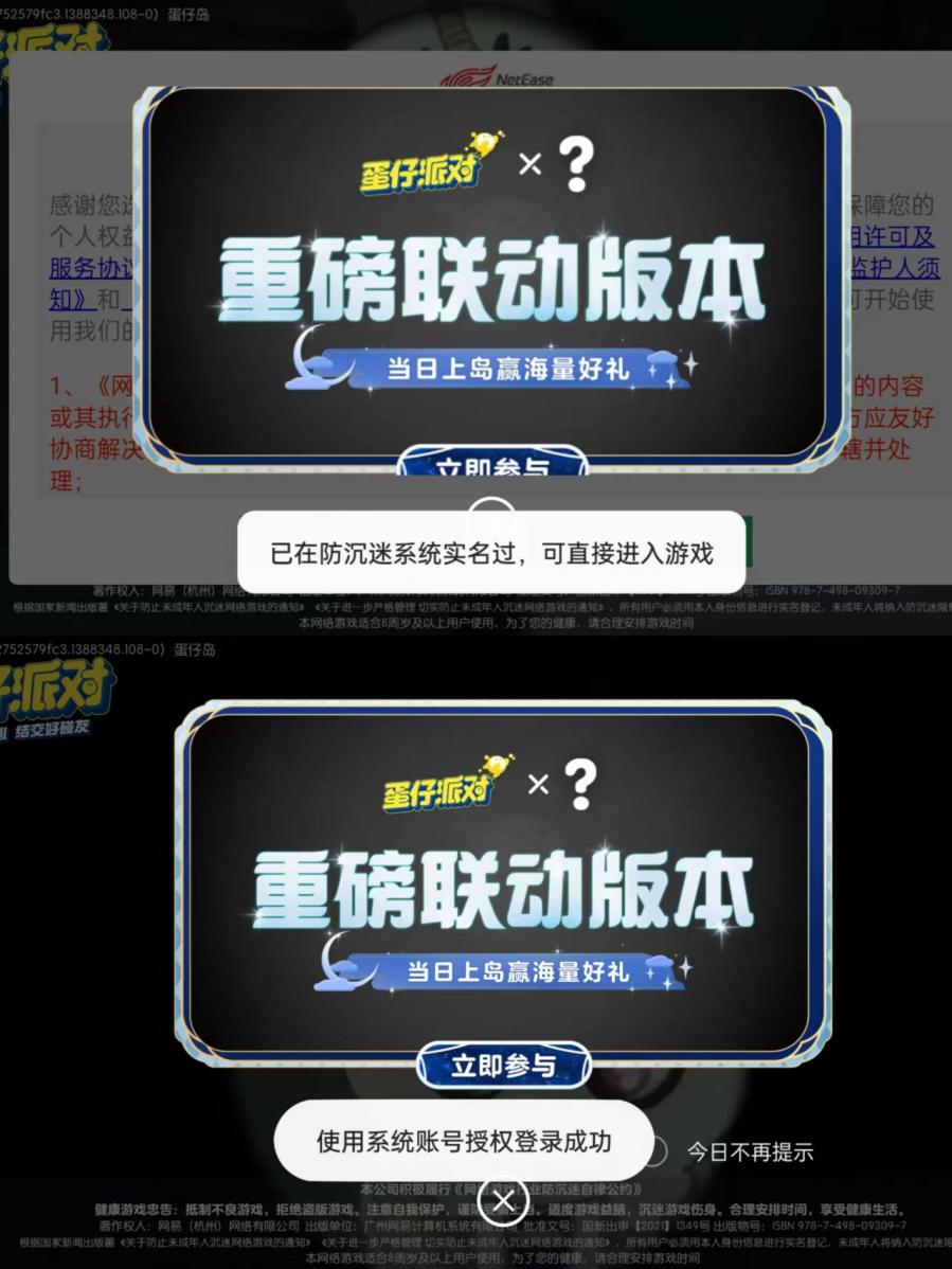 多個(gè)手機(jī)品牌的應(yīng)用商店提供的渠道服游戲可在登錄中自動(dòng)讀取手機(jī)實(shí)名信息進(jìn)行授權(quán)。