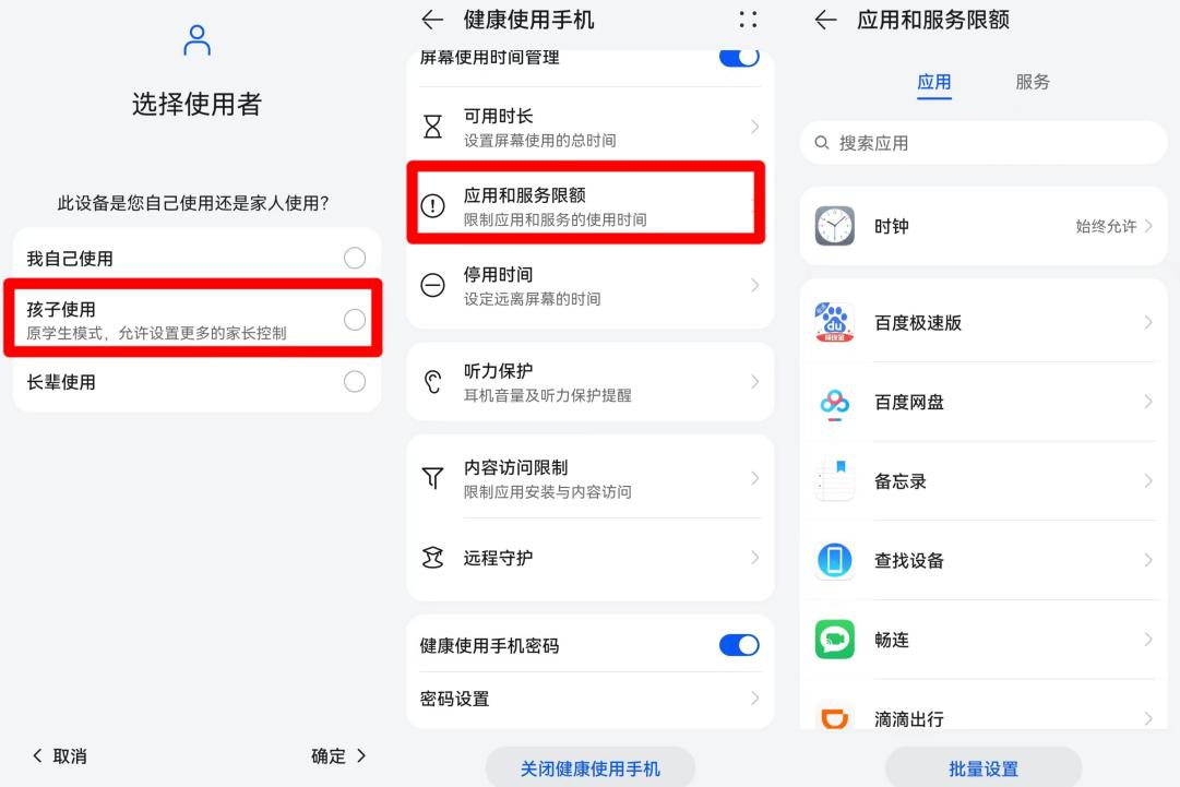 某知名國產(chǎn)品牌手機(jī)可在游戲中心開啟兒童模式，但開啟后仍可自由游戲，只有在該模式中選擇“應(yīng)用和服務(wù)限額”對(duì)具體游戲軟件設(shè)置使用時(shí)間，才能真正限制游戲軟件。