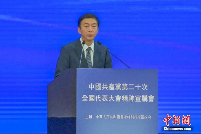 12月3日，香港特區(qū)政府在香港會(huì)議展覽中心舉行中共二十大精神宣講會(huì)，全國(guó)人大常委會(huì)法制工作委員會(huì)主任沈春耀和全國(guó)政協(xié)經(jīng)濟(jì)委員會(huì)副主任謝伏瞻出席作宣講。圖為香港中聯(lián)辦主任駱惠寧發(fā)言。 <a target='_blank' href='/'><p  align=