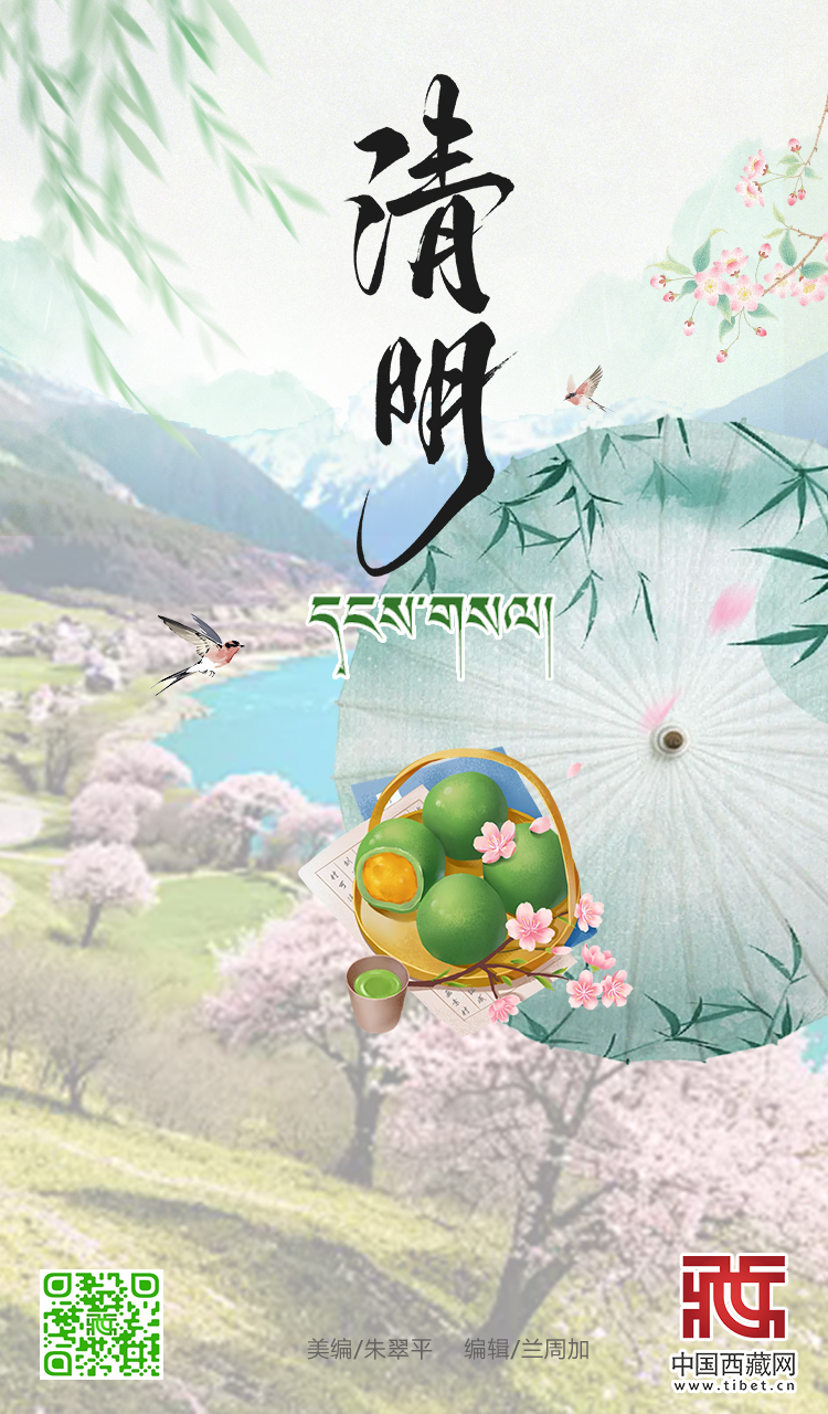清明.jpg